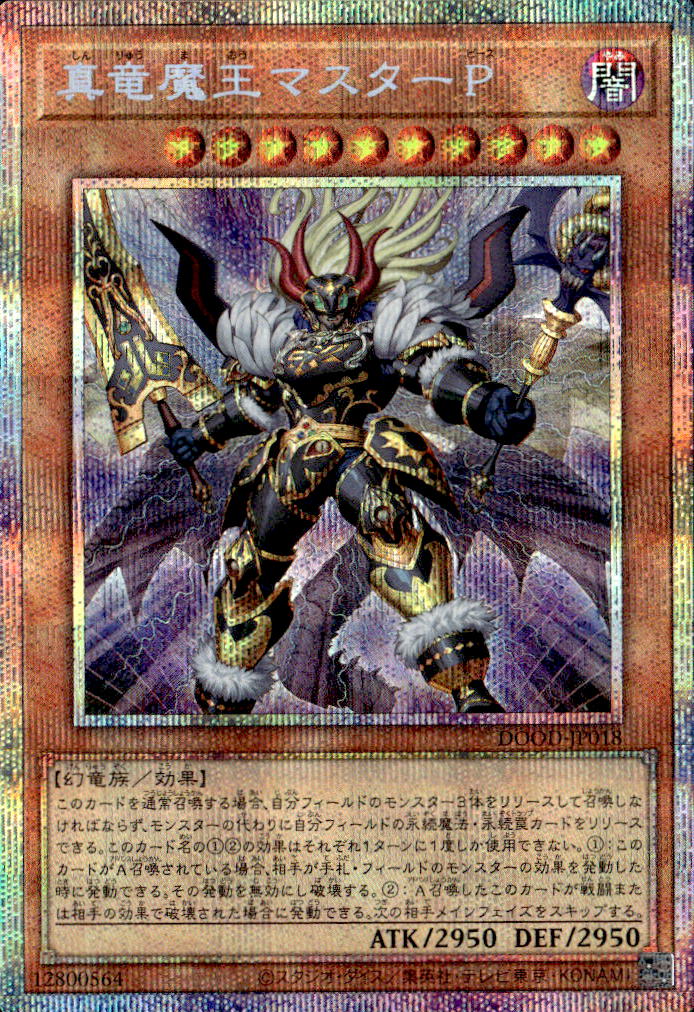 【世界に1枚】遊戯王　カース・オブ・ドラゴン　ポルトガル語版　ars10+ 遊戯王OCG】シリーズ別｜遊戯王通販「トレカエース」
