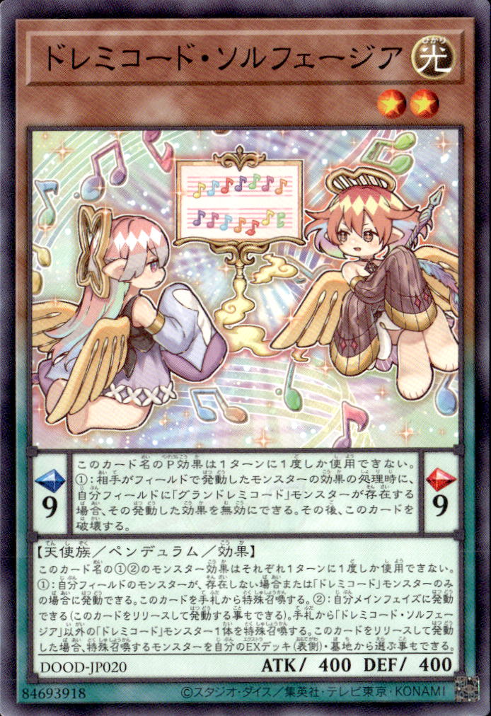 ドレミコード・ソルフェージア_N_DOOD-JP020