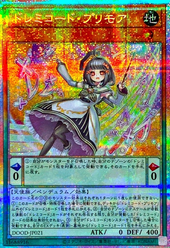 ドレミコード・プリモア_PSE_DOOD-JP021