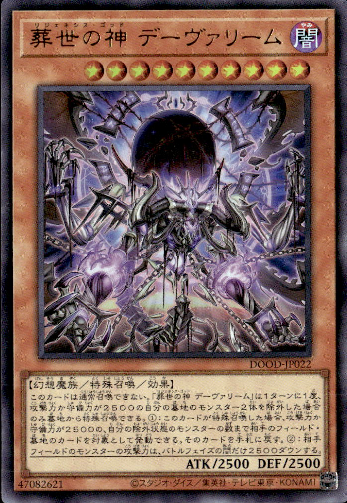 【世界に1枚】遊戯王　カース・オブ・ドラゴン　ポルトガル語版　ars10+ 遊戯王OCG】シリーズ別｜遊戯王通販「トレカエース」