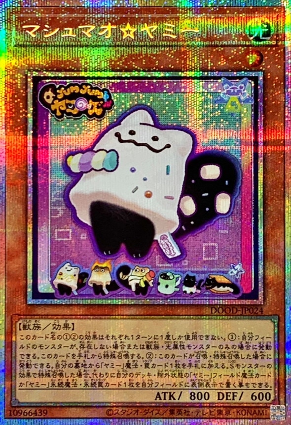 マシュマオ☆ヤミー_PSE_DOOD-JP024