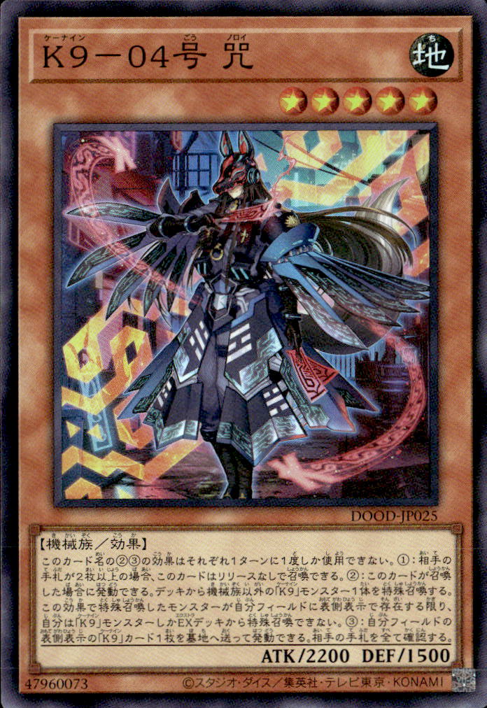 K9-04号 咒_SR_DOOD-JP025