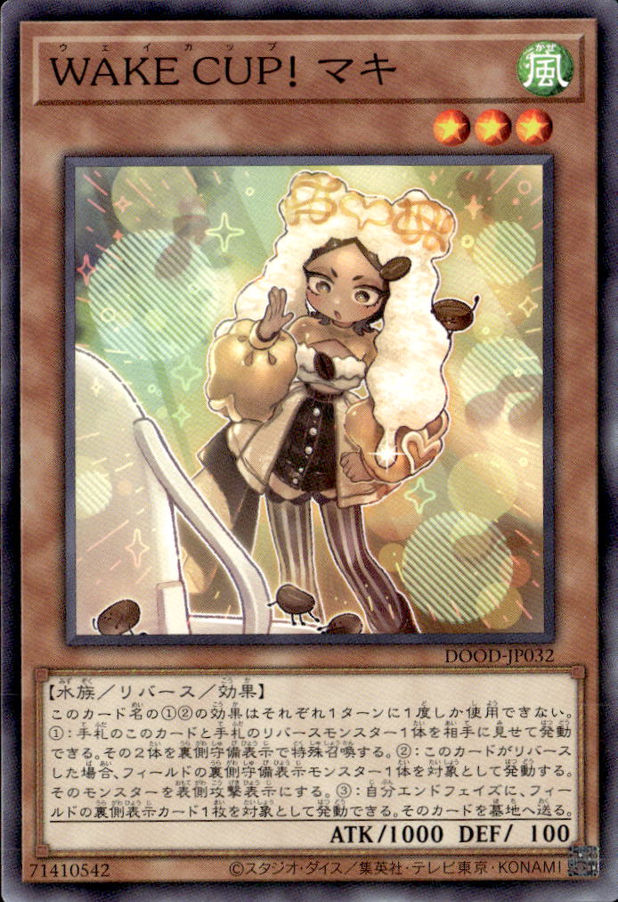 WAKE CUP! マキ_NR_DOOD-JP032
