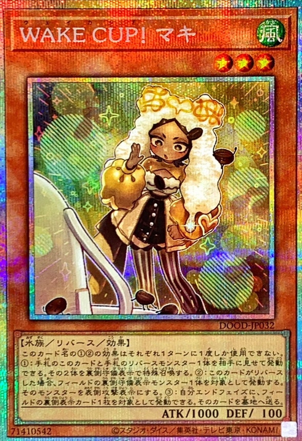 WAKE CUP！ マキ_PSE_DOOD-JP032