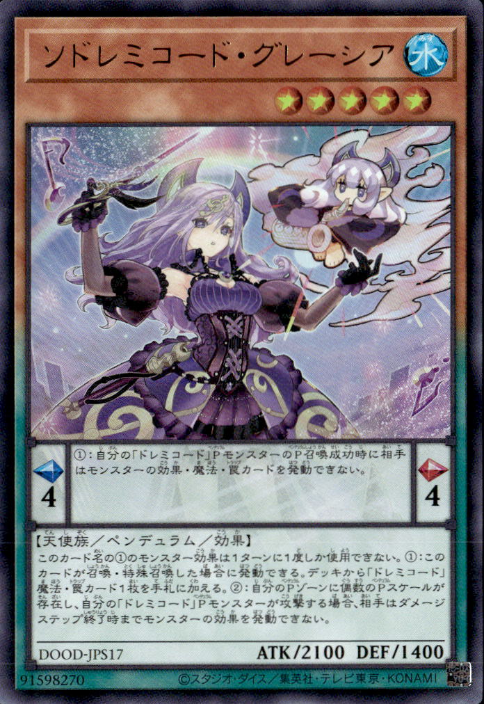 ソドレミコード・グレーシア_UR_DOOD-JPS17