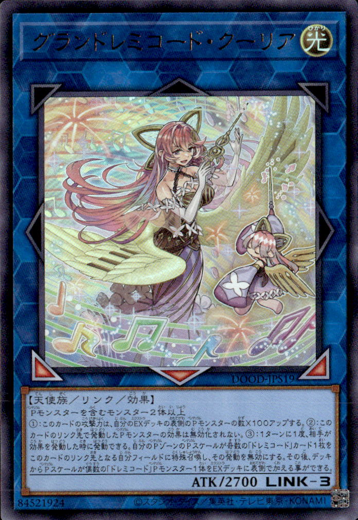 グランドレミコード・クーリア_UR_DOOD-JPS19