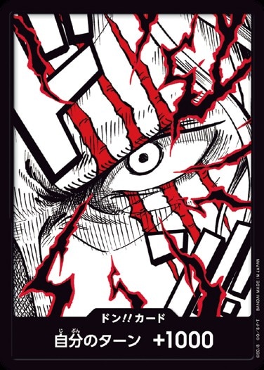 ワンピースカード】ドン！カード｜トレカエース