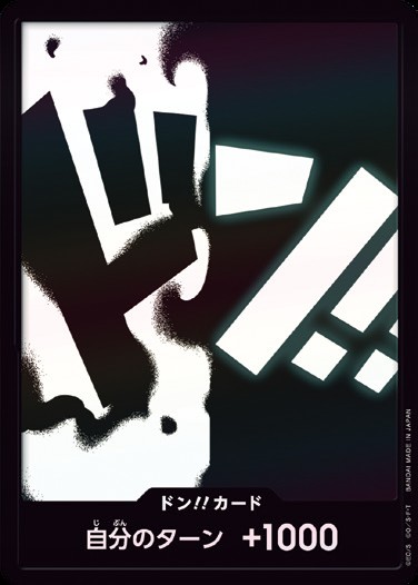 ワンピースカード】ドン！カード｜トレカエース