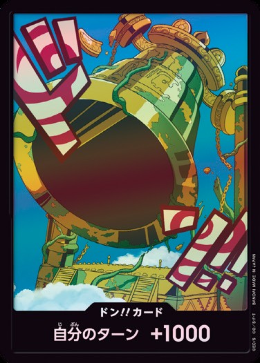 ドン!!カード　カルガラ（パラ）