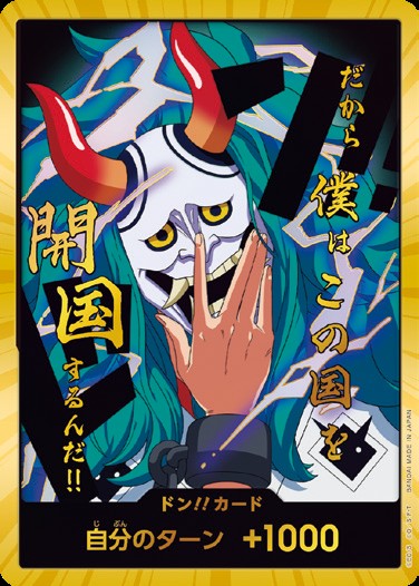 ドン!!カード ヤマト(金パラ) のトレカ通販 | トレカエース