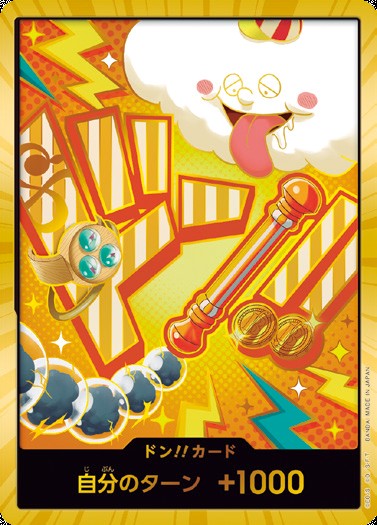 ワンピースカード】ドン！カード｜トレカエース