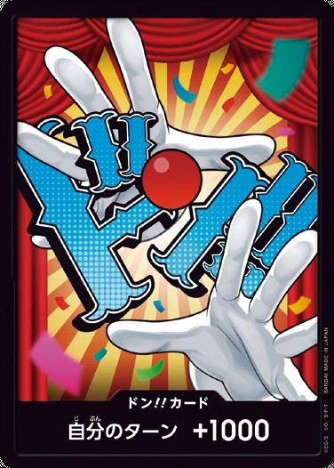 ワンピースカード】ドン！カード｜トレカエース
