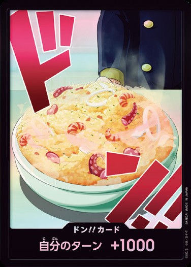 ドン!!カード　サンジ（パラ）