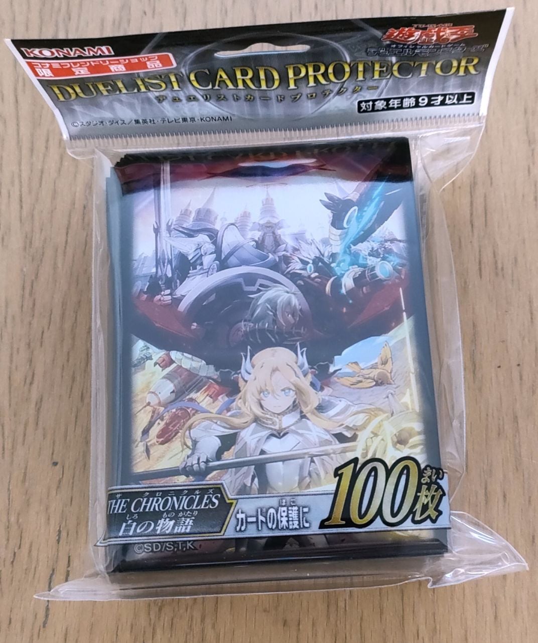 デュエリストカードプロテクター THE CHRONICLES 白の物語 の