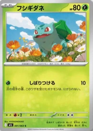 M1L_メガブレイブ