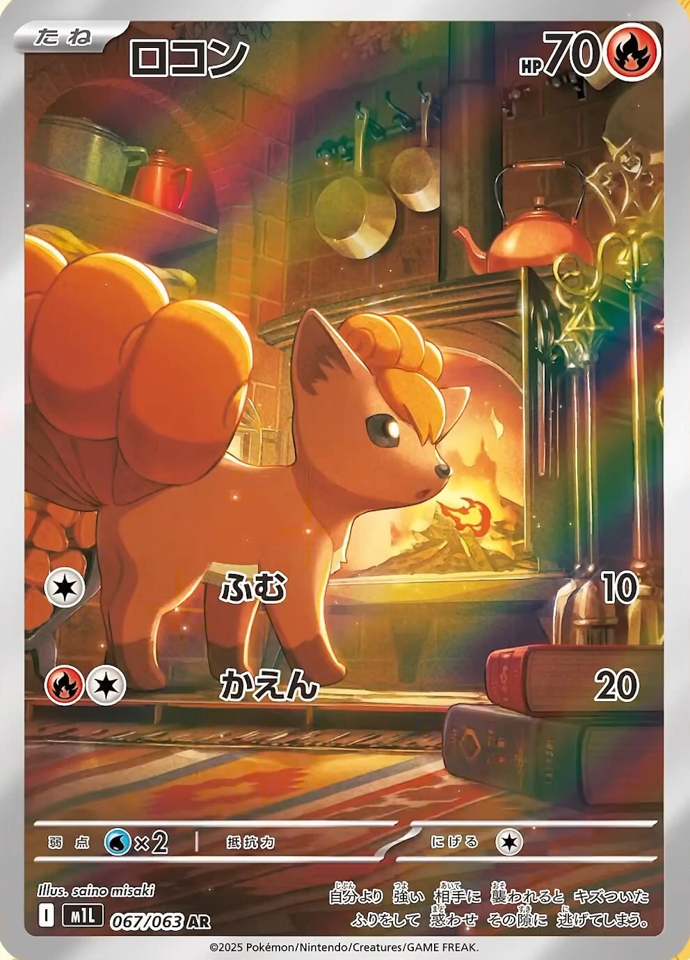 M1L_メガブレイブ