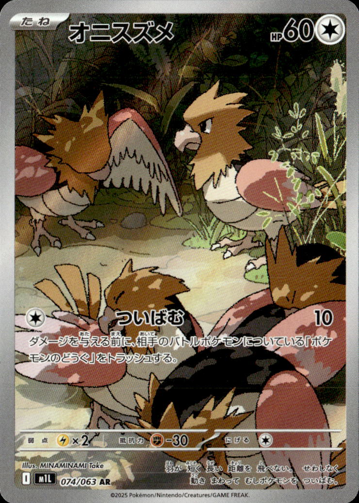 M1L_メガブレイブ