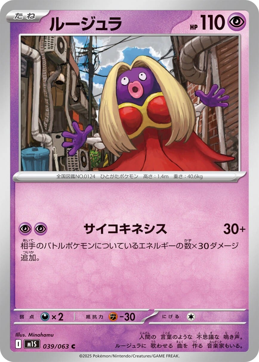 ルージュラ_C_039/063