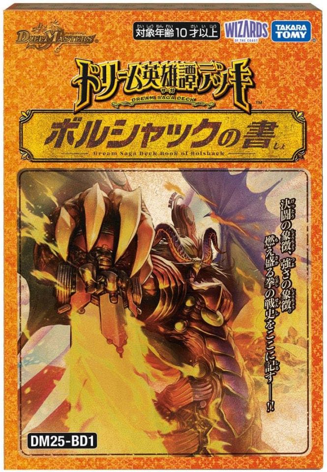 デュエルマスターズ(デュエマ)通販専門店トレカエース｜最新