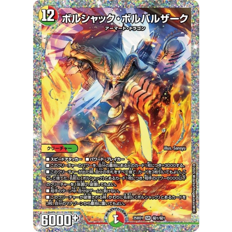 デュエルマスターズ　シュトラ デュエルマスターズ】【優良】シュトラ | トレカ販売 - トレマ