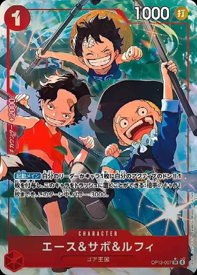 エース&サボ&ルフィ（パラ）_SR_OP13-007