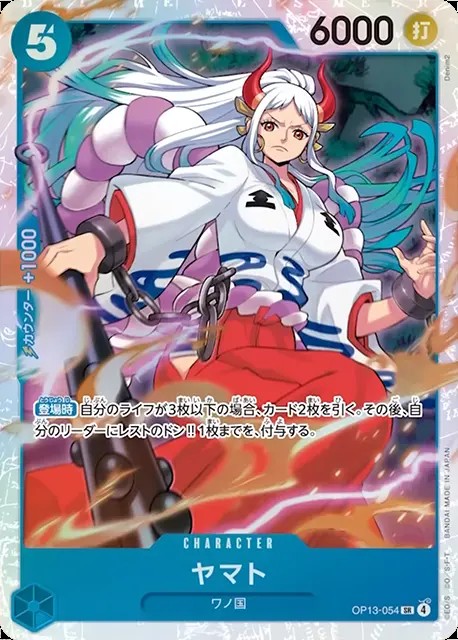 ヤマト_SR_OP13-054