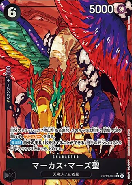 マーカス・マーズ聖（パラ）_R_OP13-091