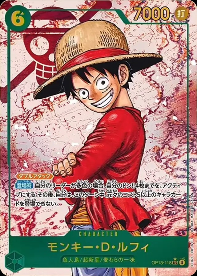 モンキー・D・ルフィ（パラ）_SEC_OP13-118