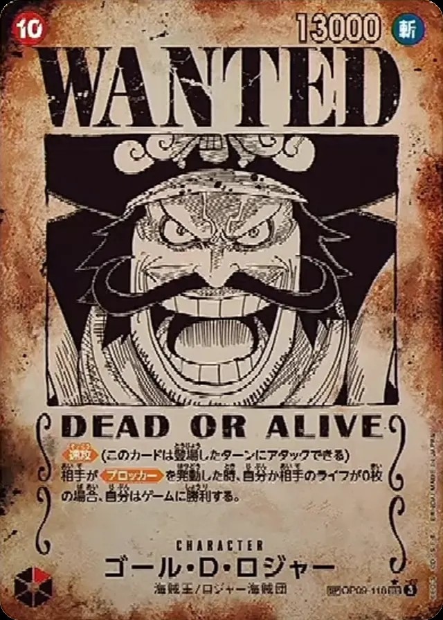 ワンピースカード 高価買取カード一覧 | トレカエース