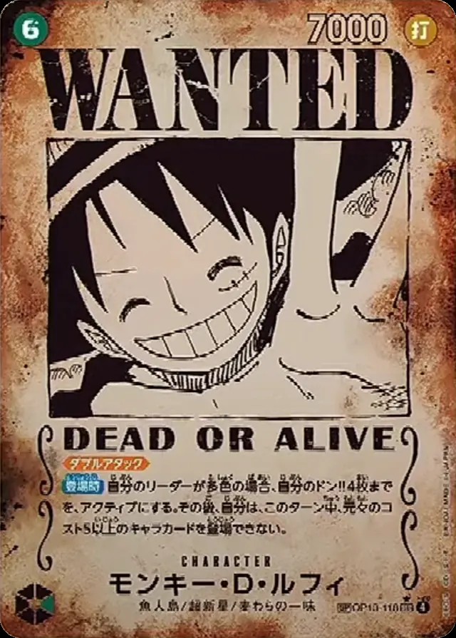 ワンピースカード R カード 約6100枚 まとめ売り 大量 レアカード ワンピースカードゲーム OP13-040 強ェとわかってんだから… 始め