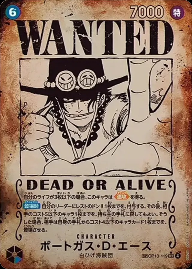 ポートガス・D・エース（WANTED）_SEC_OP13-119