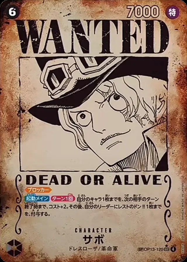 サボ（WANTED）_SEC_OP13-120