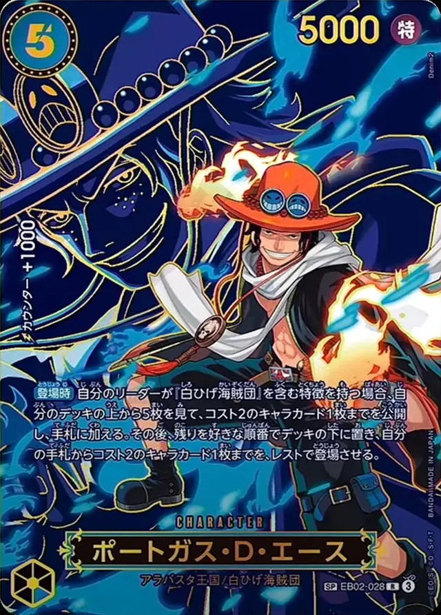 ポートガス・D・エース（SP）_R_EB02-028