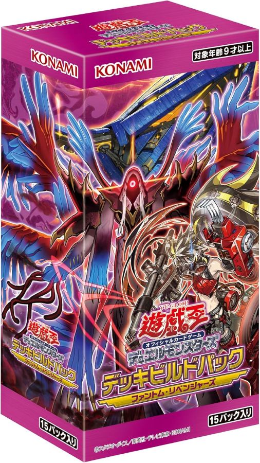 遊戯王 ファントム・リベンジャーズ 新品 未開封 シュリンク付 14箱セット 遊戯王 ファントムリベンジャーズ未開封BOXシュリンク付き