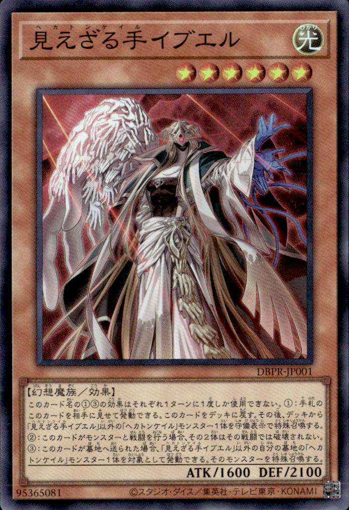 DBPR_ファントム・リベンジャーズ