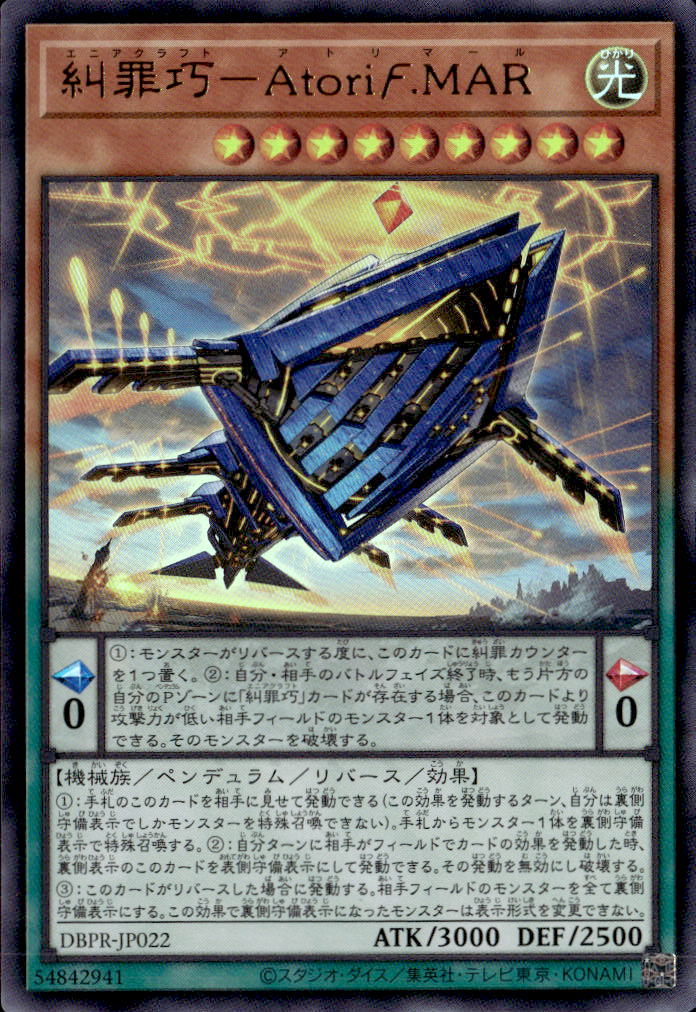 遊戯王OCG通販専門店トレカエース｜新弾・Box