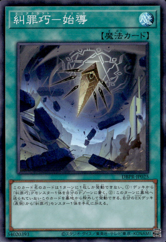 遊戯王カード買取 | トレカエース