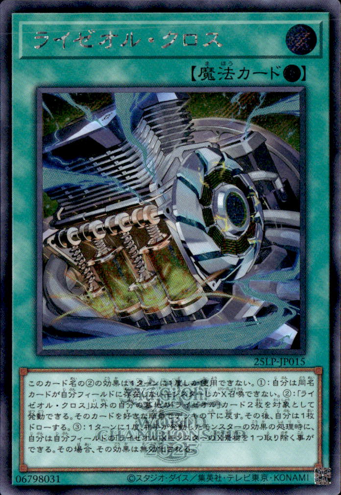 25LP_LIMITED PACK WORLD CHAMPIONSHIP 2025