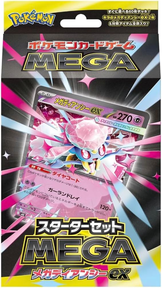 【10％Off!!】ポケモンカードゲーム MEGA スターターセット MEGA メガディアンシーex
