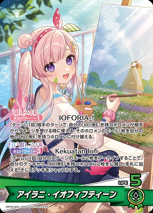 アイラニ・イオフィフティーン_OSR_hBP05-002