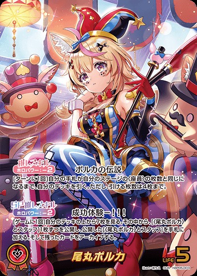 ホロライブオフィシャルカードゲーム 高価買取カード一覧 | トレカエース