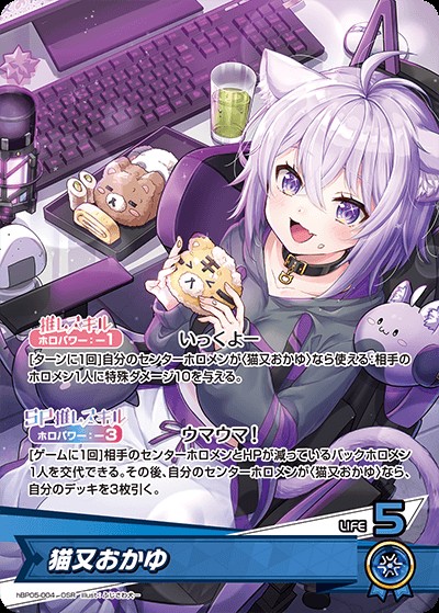 猫又おかゆ_OSR_hBP05-004