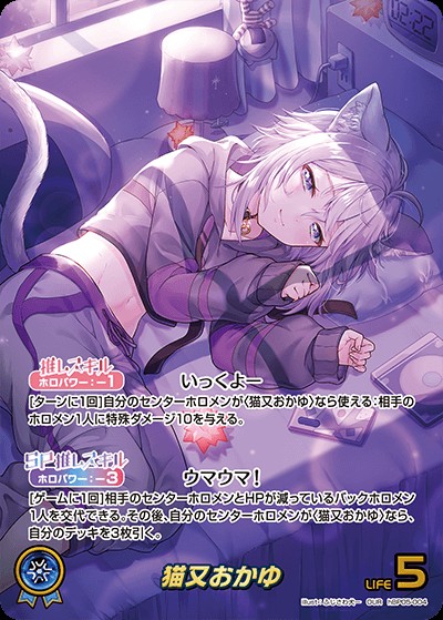 猫又おかゆ_OUR_hBP05-004