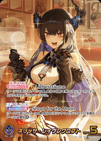 ネリッサ・レイヴンクロフト_OUR_hBP05-006