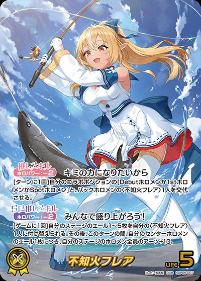 不知火フレア_OUR_hBP05-007