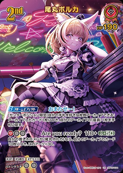 尾丸ポルカ2nd_UR_hBP05-034