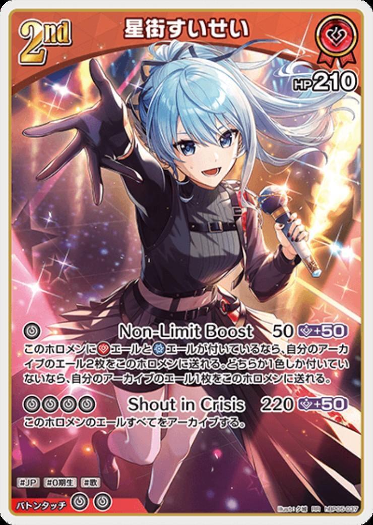 星街すいせい2nd_RR_hBP05-037