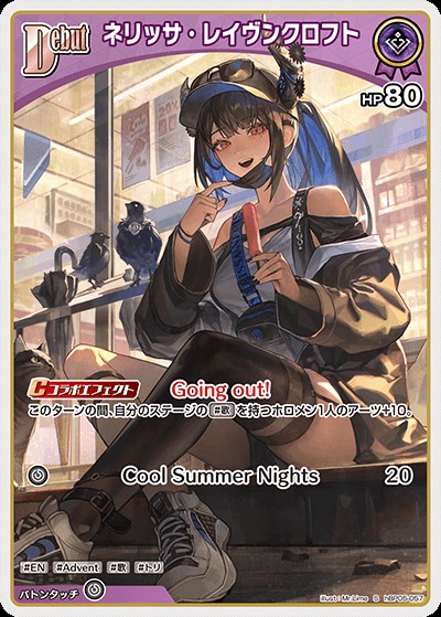 ネリッサ・レイヴンクロフトDebut_S_hBP05-057