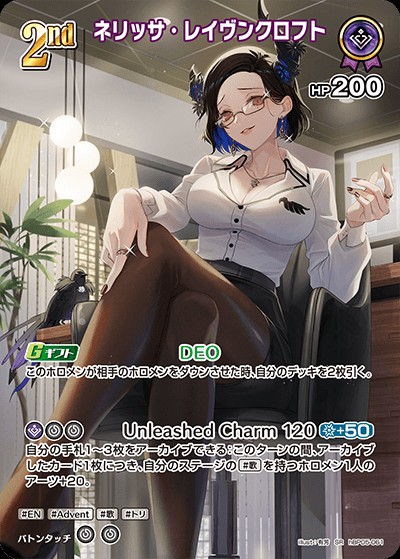 【SRエラーカード】ネリッサレイヴンクロフト　2nd ホロカ ネリッサ・レイヴンクロフト 2nd SR - メルカリ