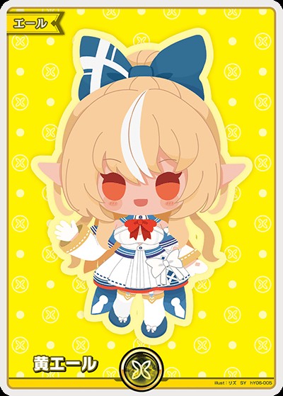 黄エール（不知火フレア）_SY_hY06-005